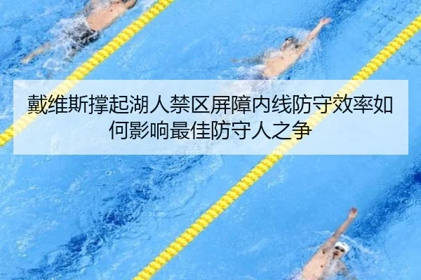 dai-wei-si-cheng-qi-hu-ren-jin-qu-ping-zhang-nei-xian-fang-shou-xiao-lv-ru-he-ying-xiang-zui-jia-fang-shou-ren-zhi-zheng-2-312.jpg